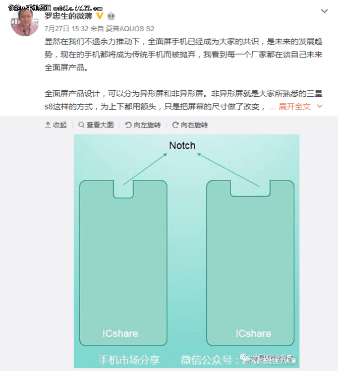 富士康副總曝光iPhone 8屏幕設計異形屏