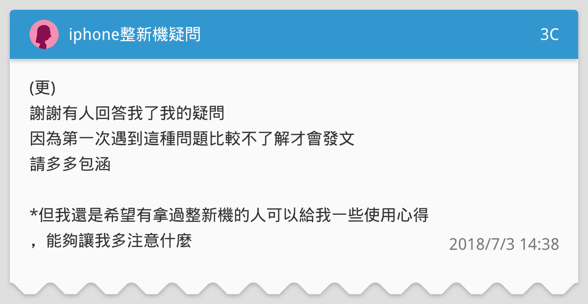 如何鑑別分別是否為iPhone翻新機？一分鐘，拿起你的iPhone鑑別一下是否是翻新機吧