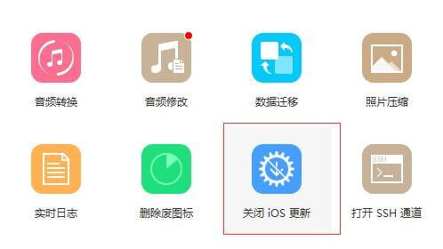 技術貼：一招教你關閉每天煩人的IOS系統更新提示