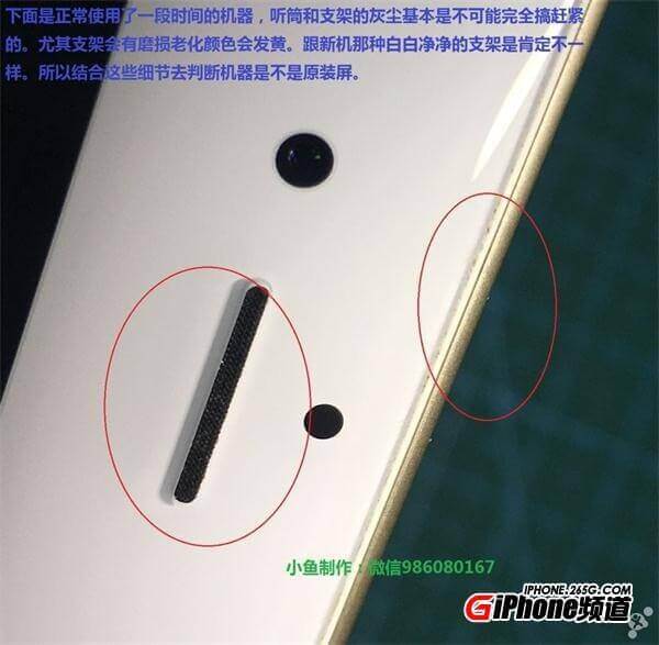 iPhone7怎麼看是不是翻新機_iPhone7翻新機鑑別方法