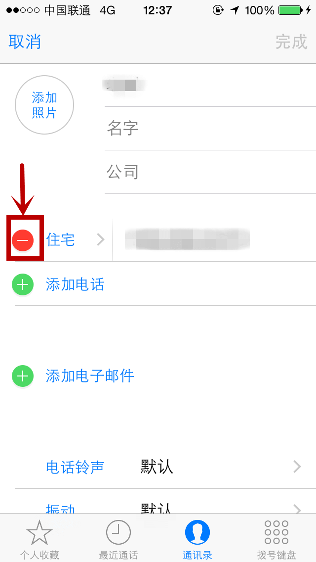 怎樣管理電話簿？