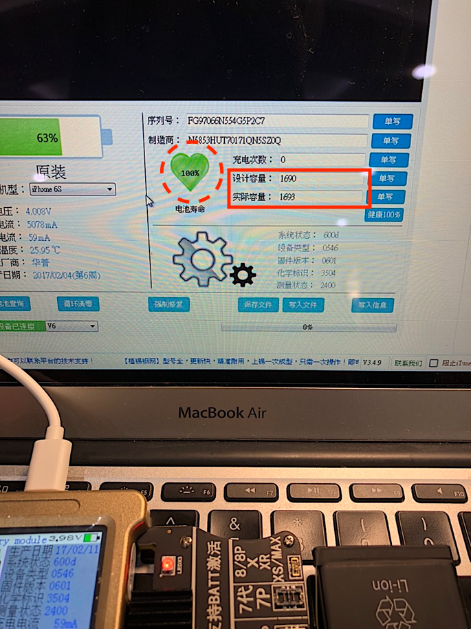 iPhone高容量電池提高電池健康度