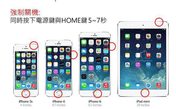 iPhone無法開機充電如何解決