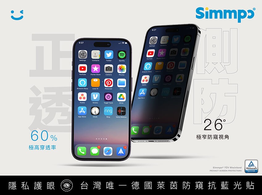 Simmpo防窺款抗藍光簡單貼